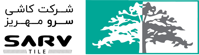 شرکت کاشی سرو مهریز